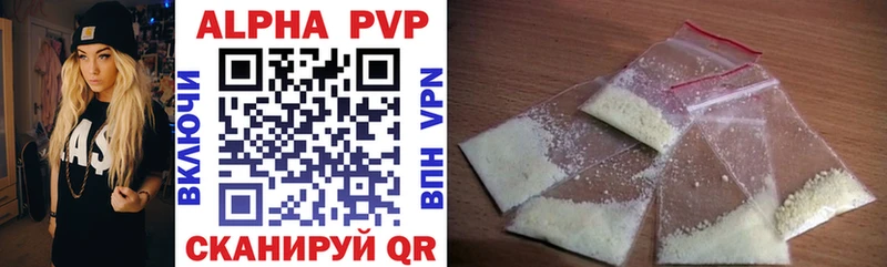 APVP СК  это наркотические препараты  Велиж 