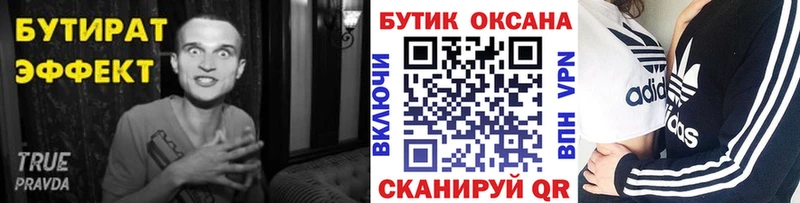 гидра маркетплейс  Велиж  Бутират оксана 