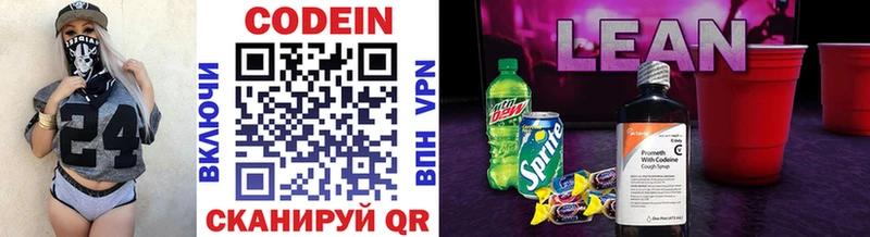 кракен   Велиж  Кодеиновый сироп Lean Purple Drank  купить наркоту 