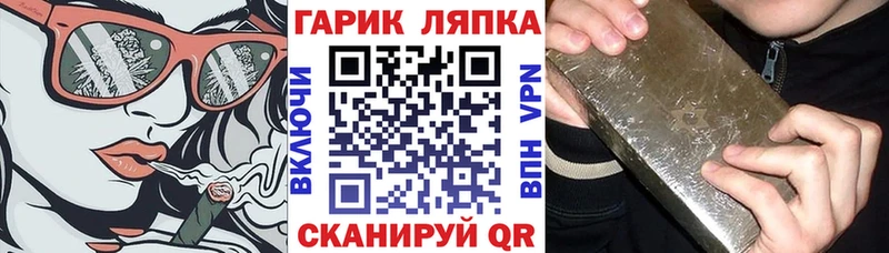 ГАШ hashish  Велиж 