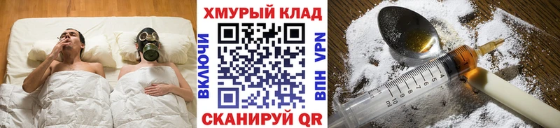блэк спрут ТОР Велиж ГЕРОИН Афган купить наркоту