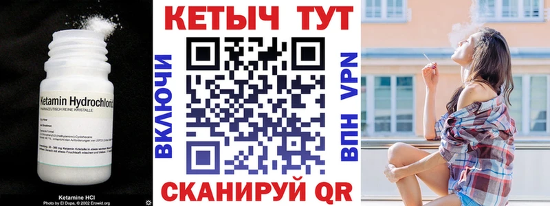 Кетамин VHQ  Велиж 